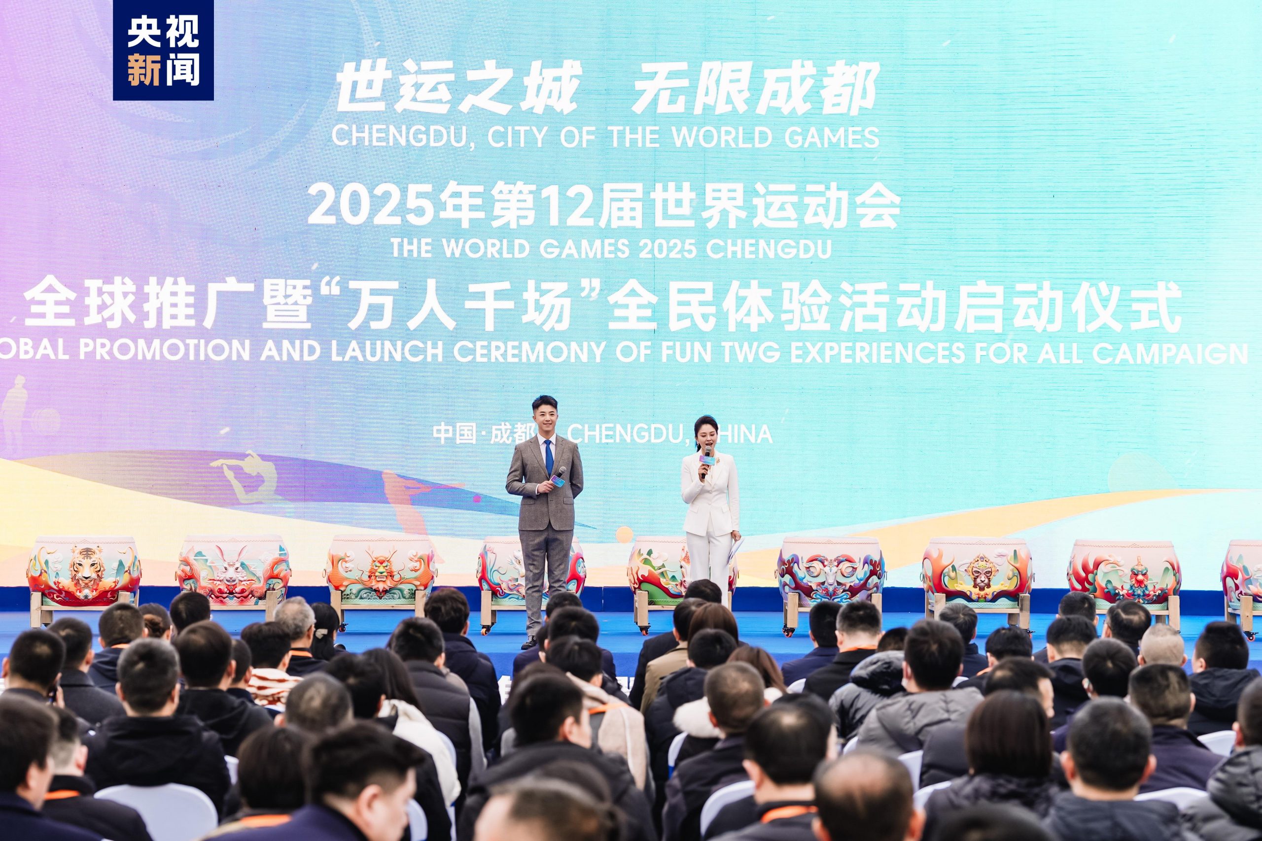 12. Dünya Oyunları için Chengdu'da küresel tanıtım