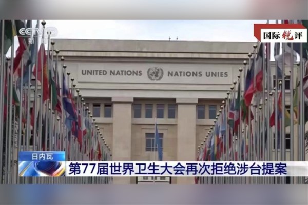 DSÖ, Taiwan'a ilişkin önergeleri 8 yıldır reddediyor: Bağımsızlık nafile bir girişim