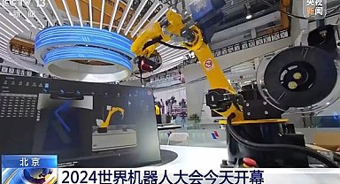 2024 Dünya Robot Konferansı Beijing'de başladı