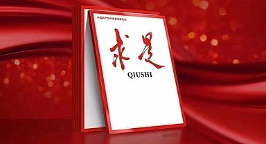 Xi'nin reformla ilgili açıklaması Qiushi'de yayımlanacak