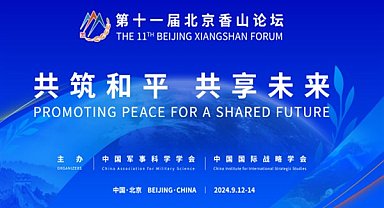 ABD heyeti, 11. Beijing Xiangshan Forumu'na katılacak