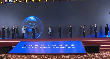 Beijing’de kültür endüstrisi konulu forum