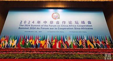 Çin-Afrika işbirliğinin güçlendirilmesine ilişkin ortak bildiri yayımlandı