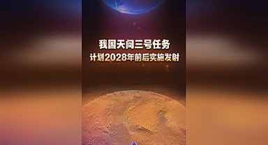 Çin, Tianwen-3'ü 2028 civarında Mars'a gönderecek