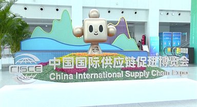2.CISCE 26-30 Kasım'da Beijing'de düzenlenecek
