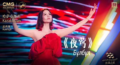 2. “İpek Yolu Yıldızı” Uluslararası Müzik Yarışması’nın ilk bölümü yayınlandı