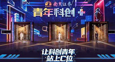 CMG ve Nanjing Belediyesinden genç teknoloji yeteneklerine destek