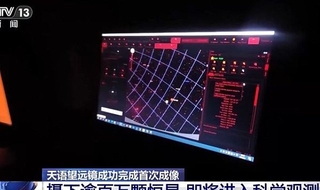 Tianyu Teleskobu ilk görüntüsünü aldı: Bir dakikada 1 milyondan fazla gök cismi kaydedildi