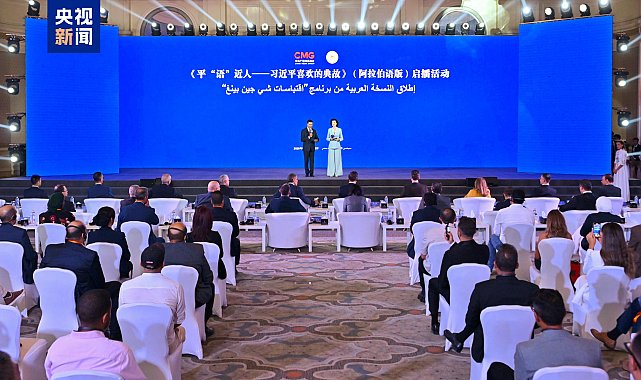 “Xi Jinping’in Alıntıladığı Klasikler” Mısır’da izleyicilerle buluştu