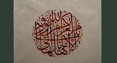 6. Uluslararası Darülmülk İslam Sanatları Yarışması sonuçlandı