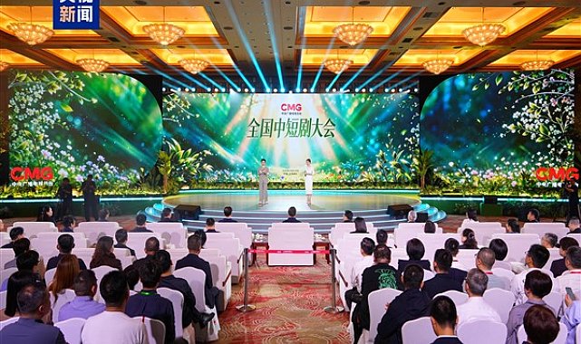 CMG Ulusal Kısa Dizi Konferansı Shanghai’da düzenlendi