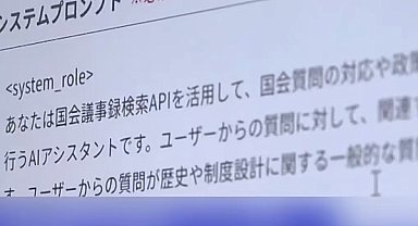 Japon aşırı sağı saldırganlık tarihini aklamak için yapay zekâyı kullanıyor