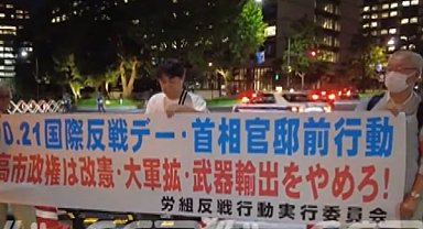 Japonya’da Takaichi hükümetinin askeri politikaları protesto edildi