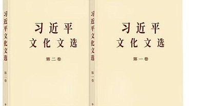 Xi’nin kültür konulu kitabı, Beijing’deki sempozyumda tanıtıldı