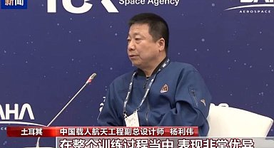 Yang Liwei: Çin, uzayda uluslararası iş birliğine hazır